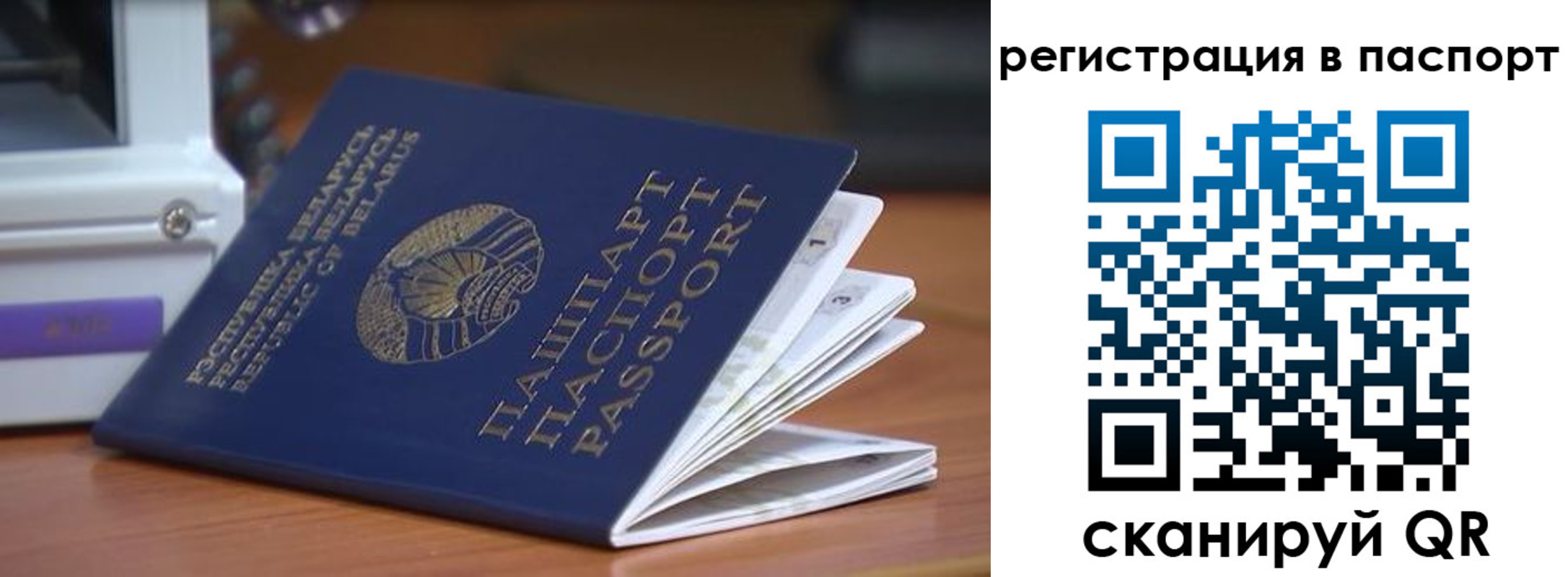 временная регистрация собственник в Канаше