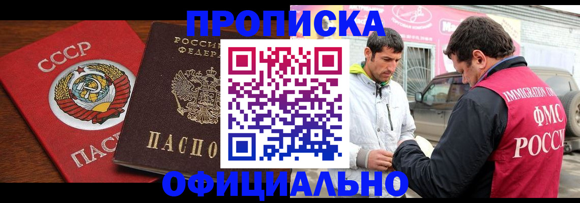 временная регистрация госуслуги в Канаше