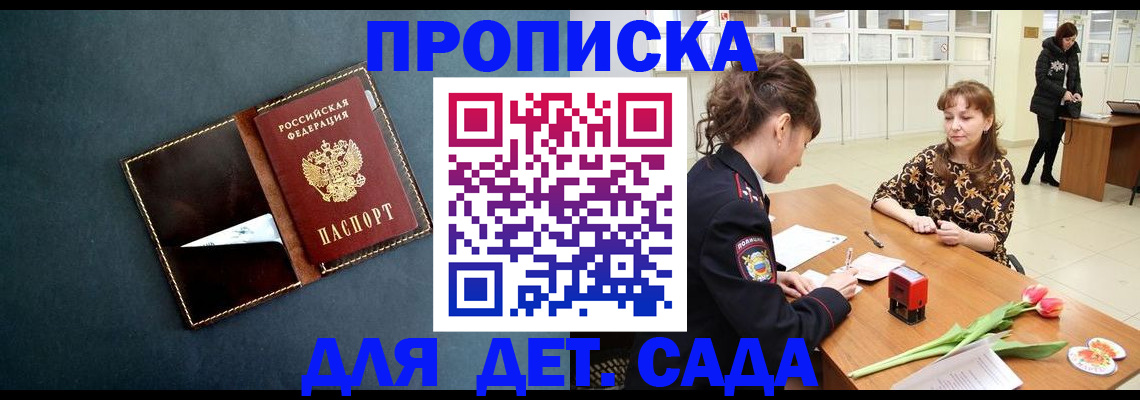 временная регистрация гарантия в Канаше